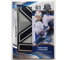 2019 SeReal KHL Exclusive 2/6 Alexander Gorshkov Stick Card